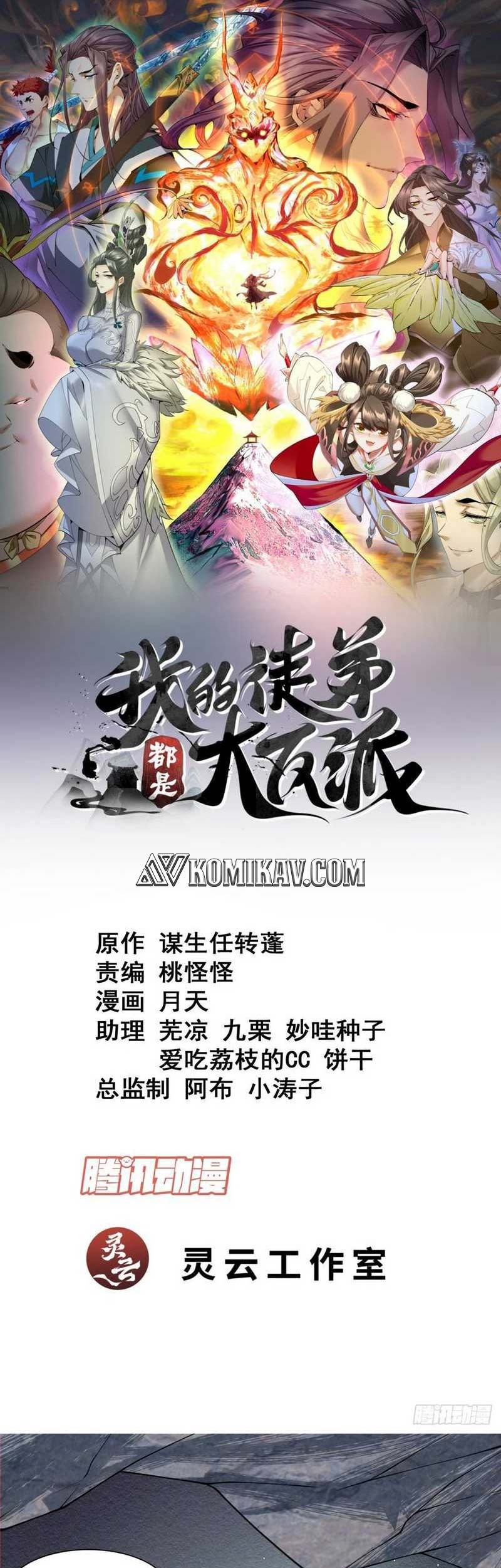 Baca Manhua My Disciples Are All Big Villains Chapter 160 Gambar 2