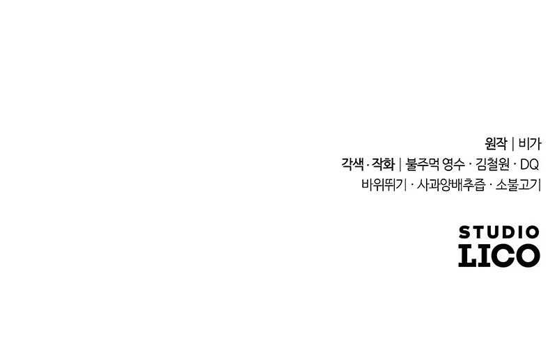 Return of the Flowery Mountain Sect Chapter 100 Gambar 69