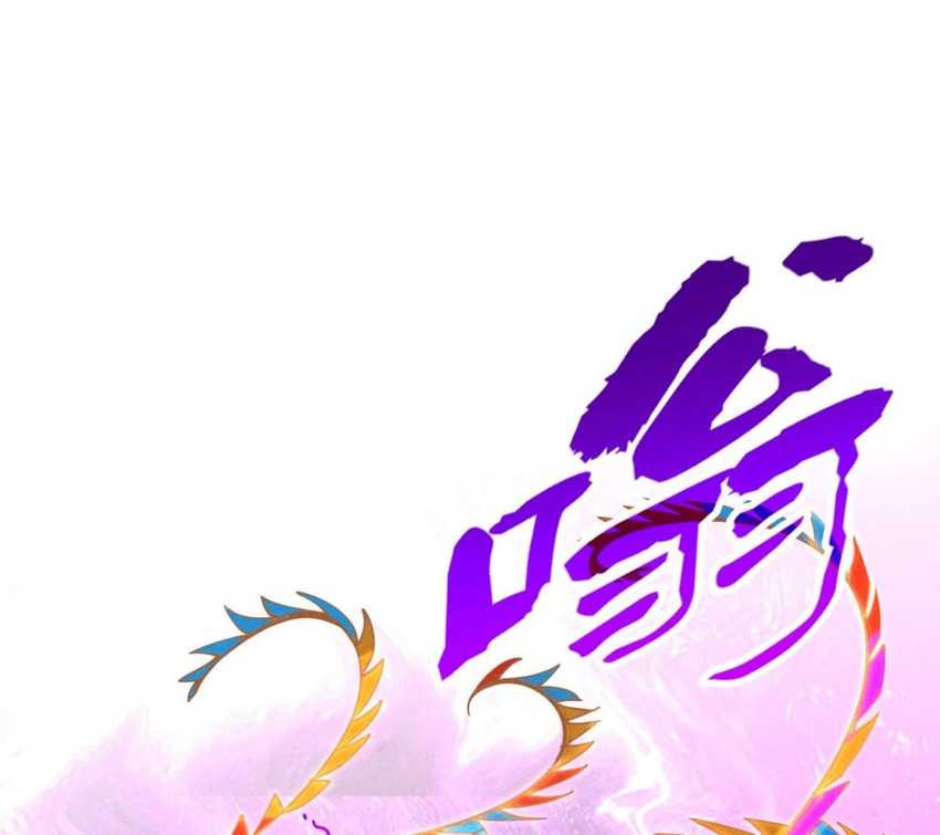 The Ultimate of All Ages Chapter 256 Gambar 29