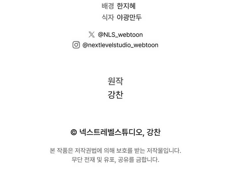 Legendary Blacksmith’s Vengeance Chapter 31 Gambar 91