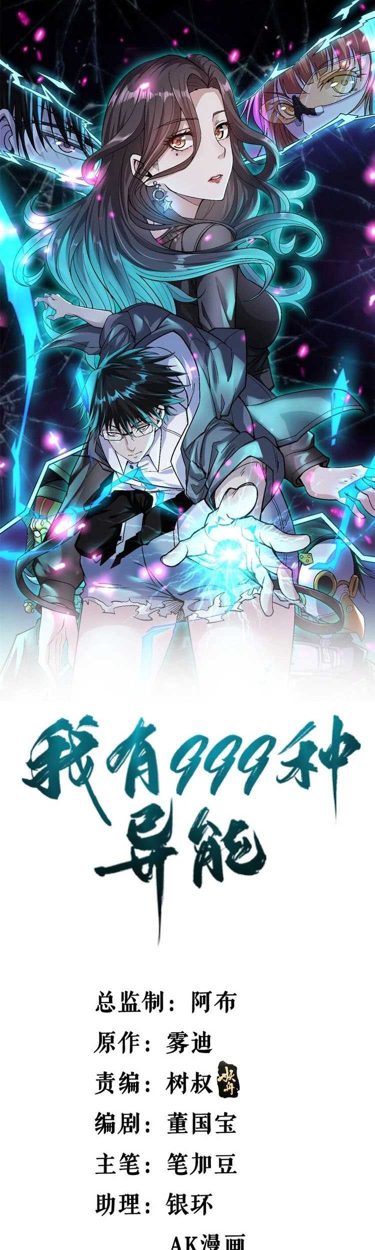 Baca Manhua I Can Snatch 999 Types of Abilities Chapter 168 Gambar 2
