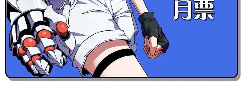 I Level Up By Absorbing Everything Chapter 20 Gambar 42