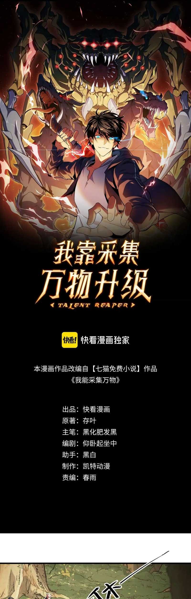 I Level Up By Absorbing Everything Chapter 20 Gambar 3