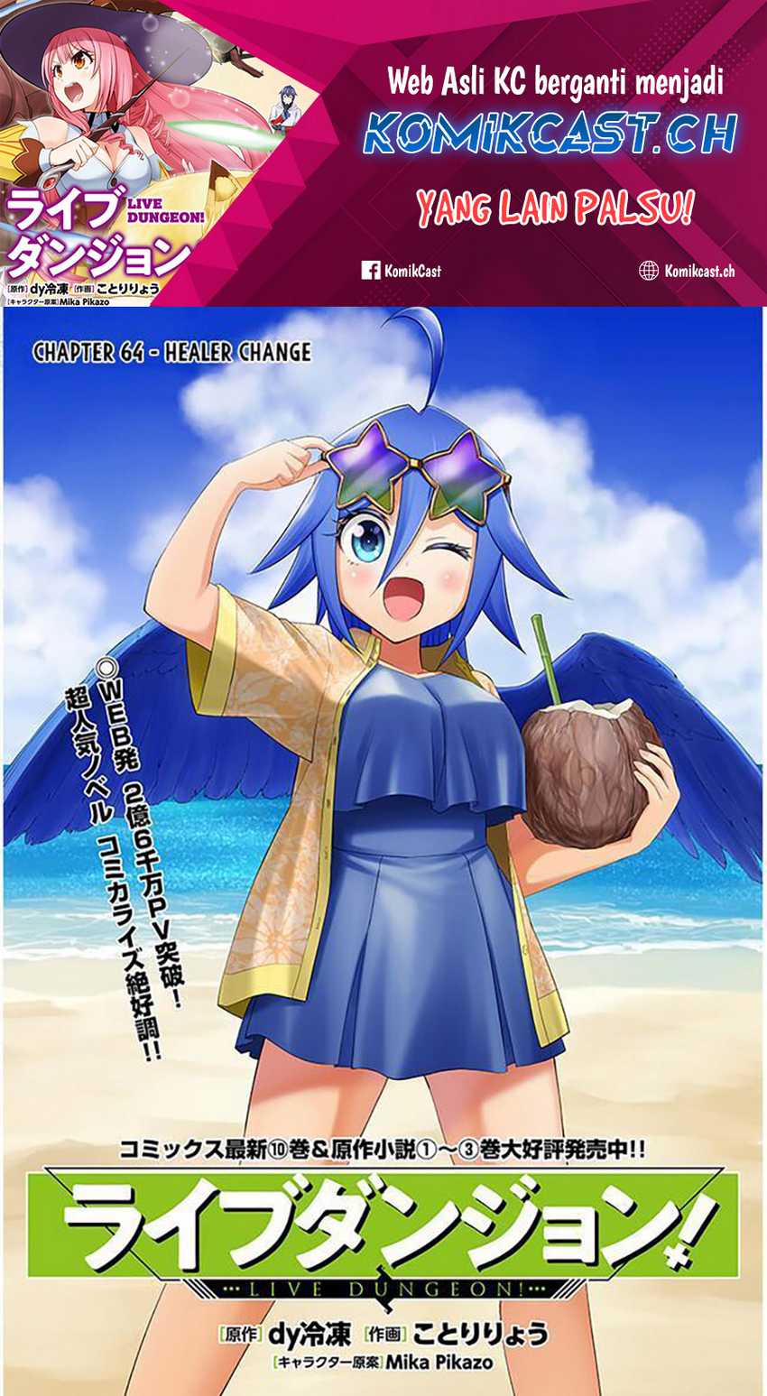 Baca Manga Live Dungeon! Chapter 64 Gambar 2