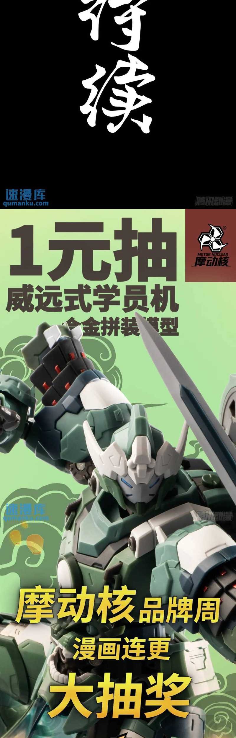 Legend of Star General Chapter 159 Gambar 56