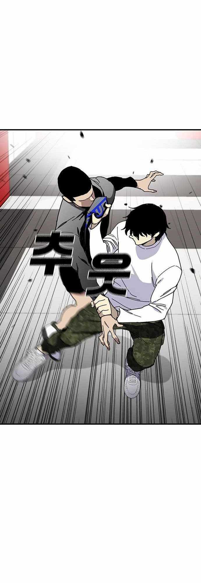 VR HERO Chapter 47 Gambar 26