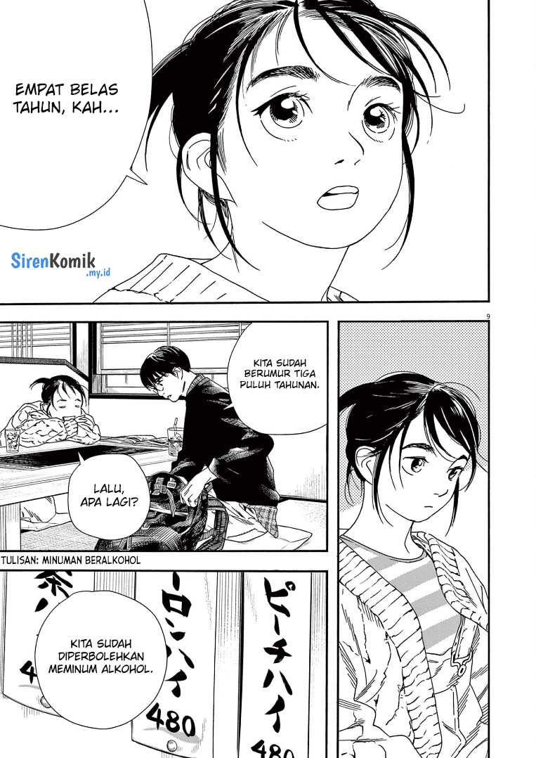 Insomniacs After School Chapter 75 Gambar 10