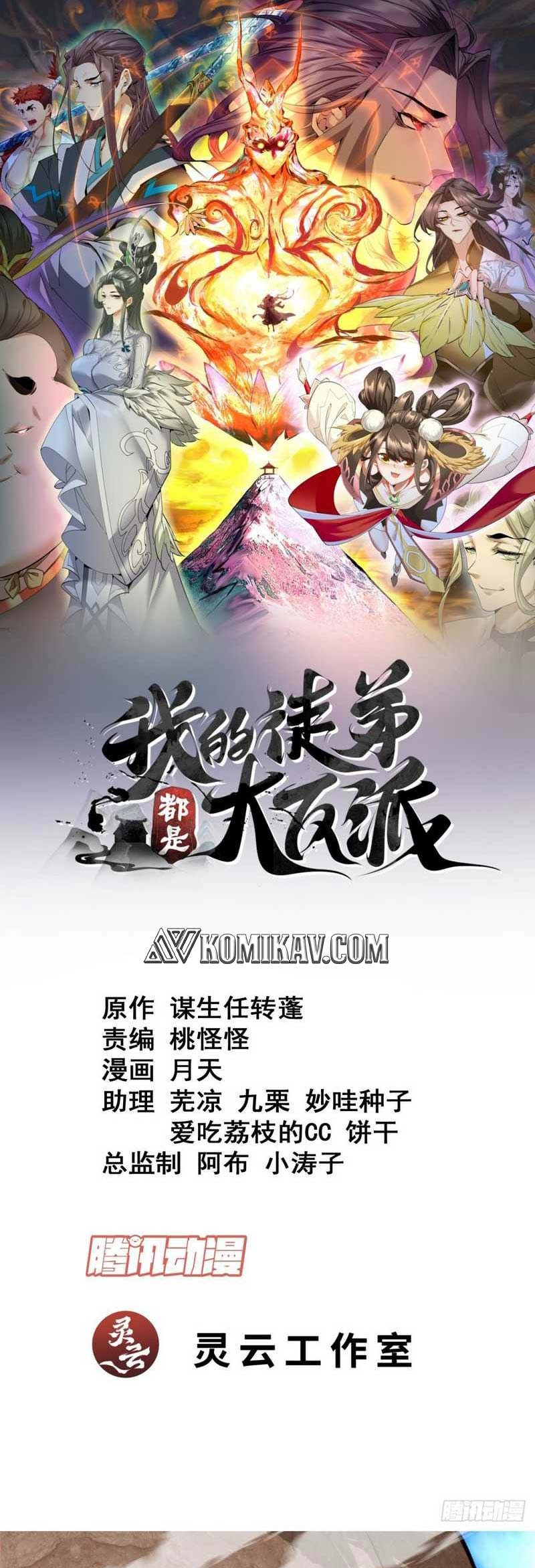 Baca Manhua My Disciples Are All Big Villains Chapter 161 Gambar 2
