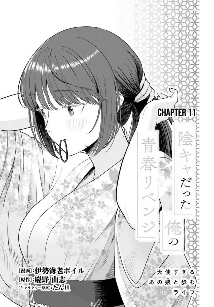 Baca Manga The Revenge of My Youth: My Re Life with a Girl Who Was Too Much of an Angel Chapter 11 Gambar 2