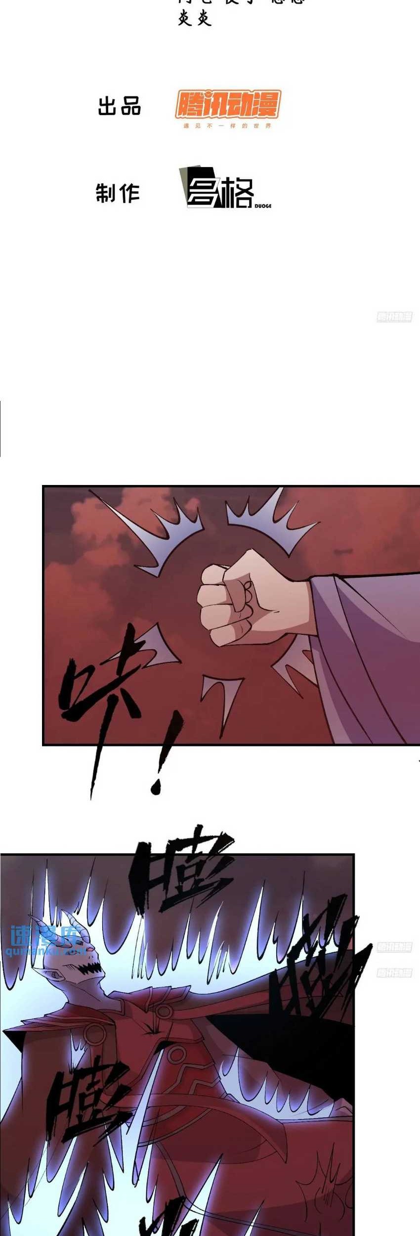 Baca Manhua Invincible After a Hundred Years of Seclusion Chapter 304 Gambar 2
