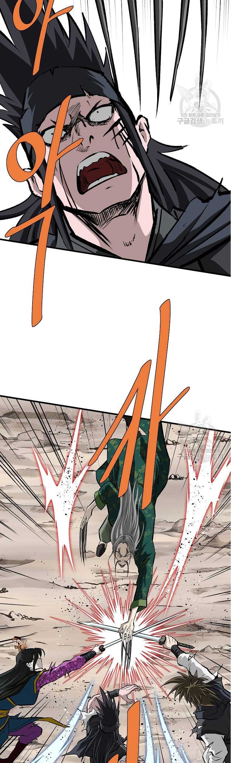 Archer Sword God : Descendants of the Archer Chapter 82 Gambar 32