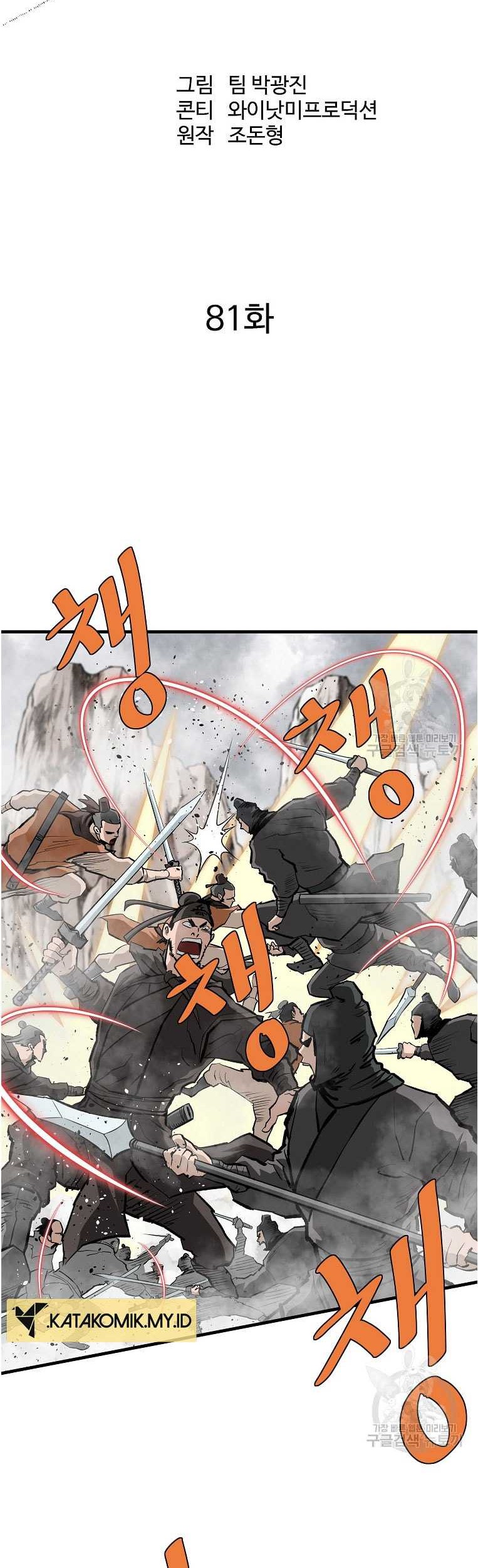 Archer Sword God : Descendants of the Archer Chapter 81 Gambar 33