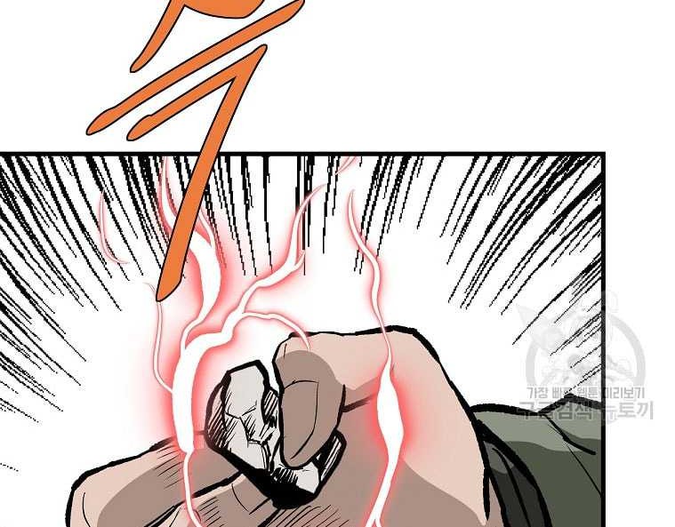 Archer Sword God : Descendants of the Archer Chapter 81 Gambar 4
