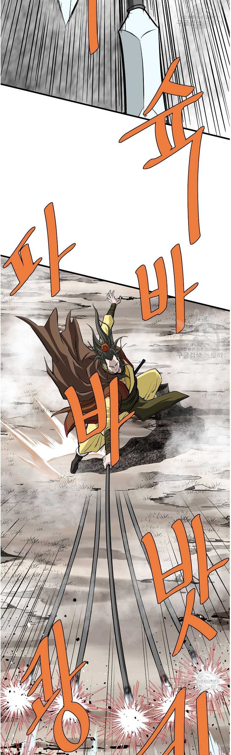 Archer Sword God : Descendants of the Archer Chapter 81 Gambar 23