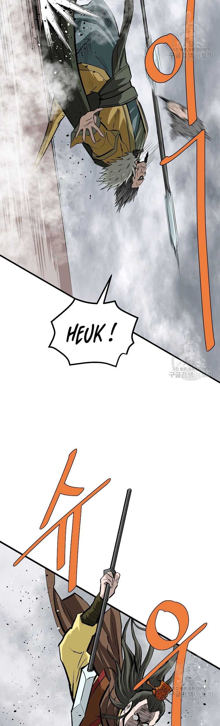 Archer Sword God : Descendants of the Archer Chapter 80 Gambar 71