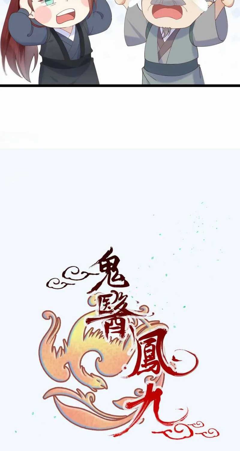 Baca Manhua The Ghostly Doctor Chapter 603 Gambar 2