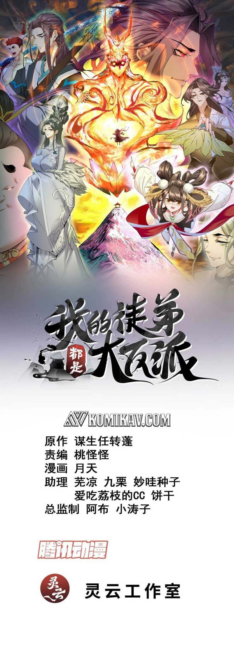 Baca Manhua My Disciples Are All Big Villains Chapter 162 Gambar 2