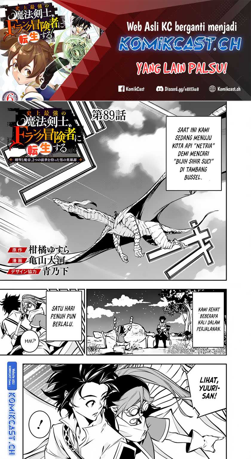 Baca Manga Shijou Saikyou no Mahou Kenshi, F Rank Boukensha ni Tensei Suru Chapter 89 Gambar 2