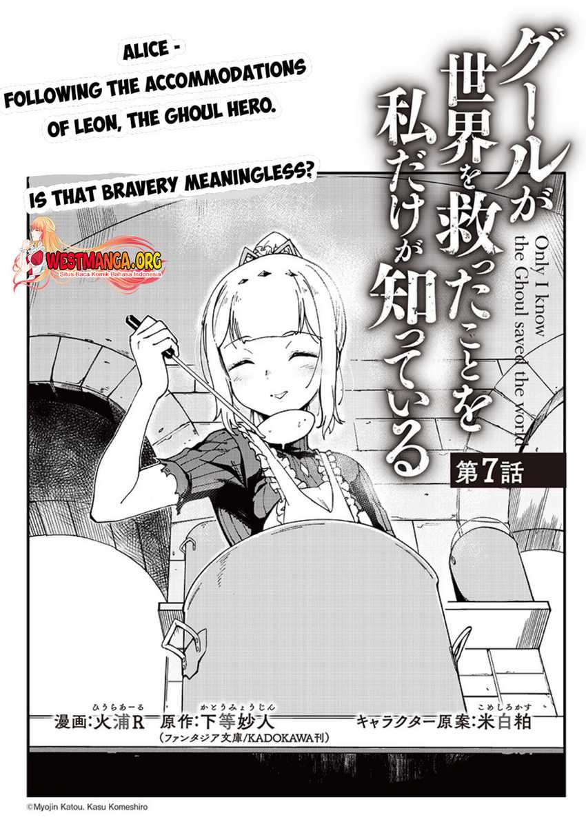 Baca Manga Ghoul ga Sekai wo Sukutta Koto wo Watashi dake ga shitteiru Chapter 07 Gambar 2