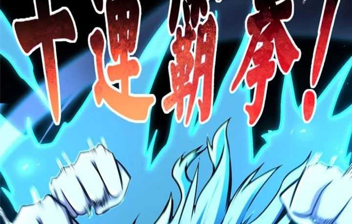 Urban God of Medicine Chapter 69 Gambar 17