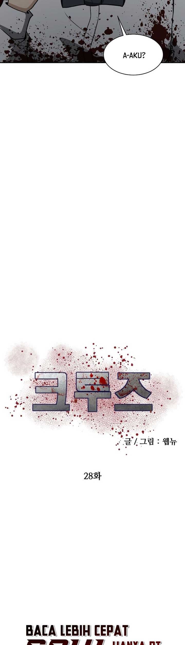 Cruise Chapter 28 Gambar 6