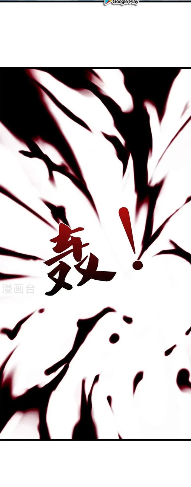 Shenwu Tianzun Chapter 511 Gambar 11