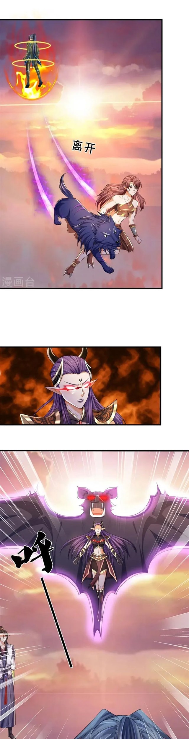 Shenwu Tianzun Chapter 512 Gambar 11