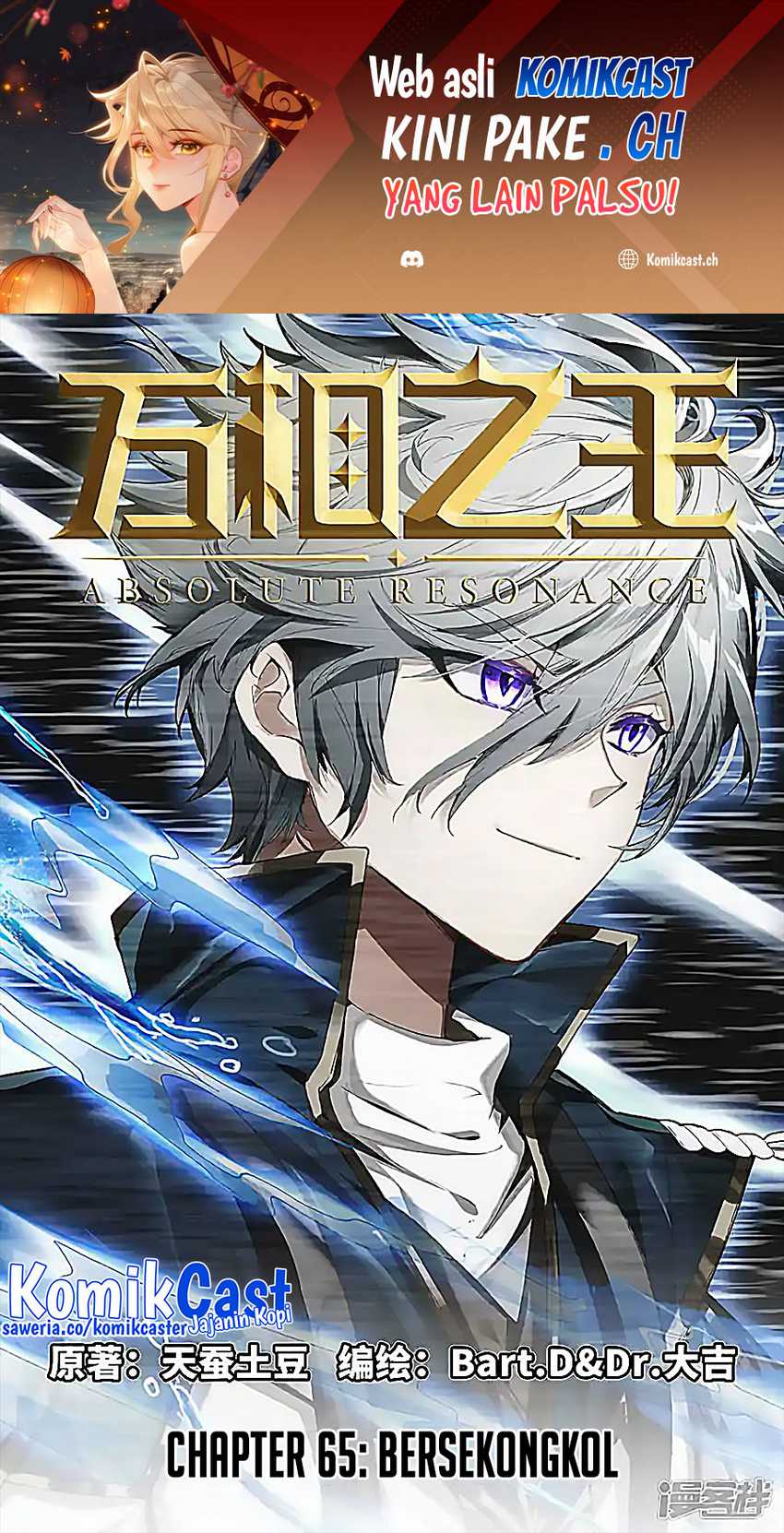 Manhua The King of Ten Thousand Presence Chapter 65 gambar nomor 2