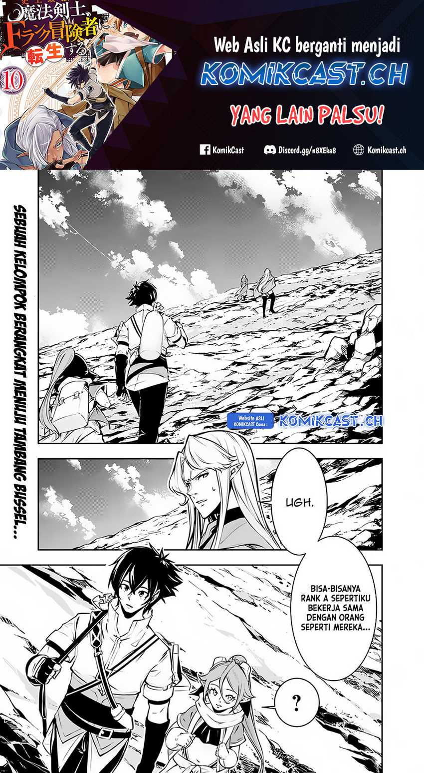 Baca Manga Shijou Saikyou no Mahou Kenshi, F Rank Boukensha ni Tensei Suru Chapter 91 Gambar 2