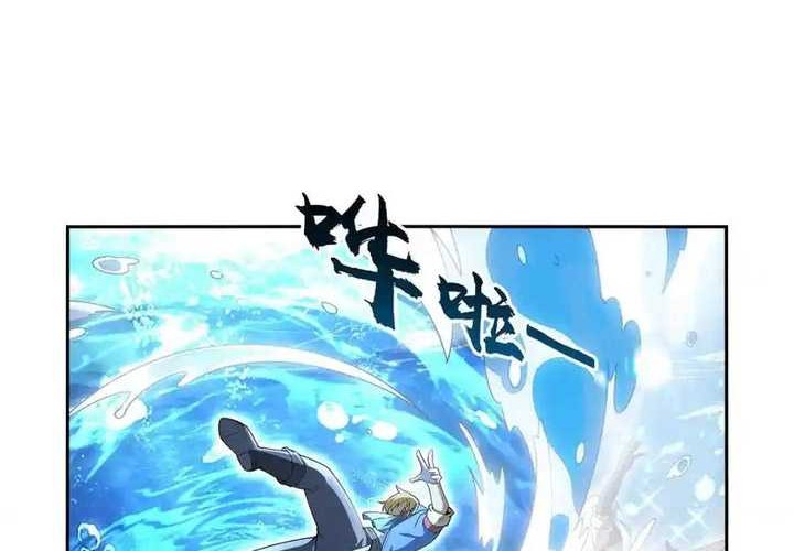The Demon King Who Lost His Job Chapter 395 Gambar 17