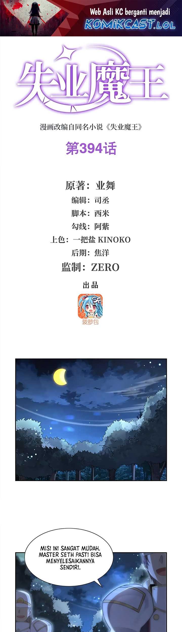 Baca Manhua The Demon King Who Lost His Job Chapter 394 Gambar 2