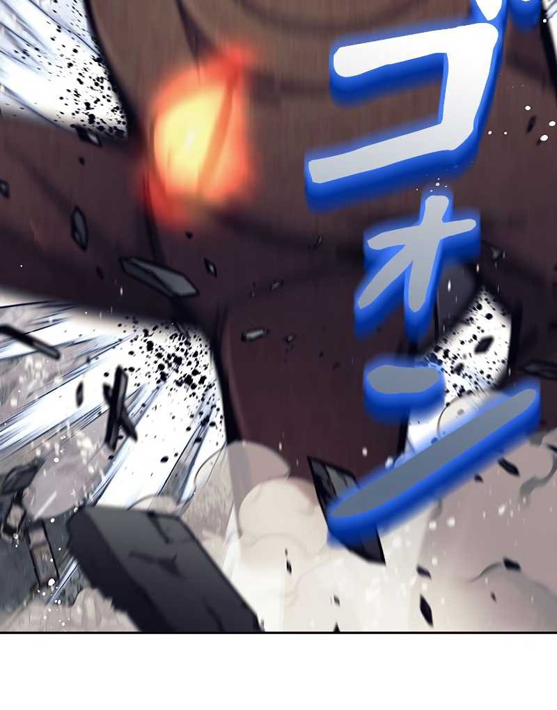 I’m an Ex-class Hunter Chapter 30 Gambar 34