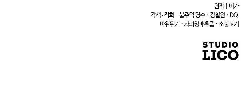 Return of the Flowery Mountain Sect Chapter 101 Gambar 64