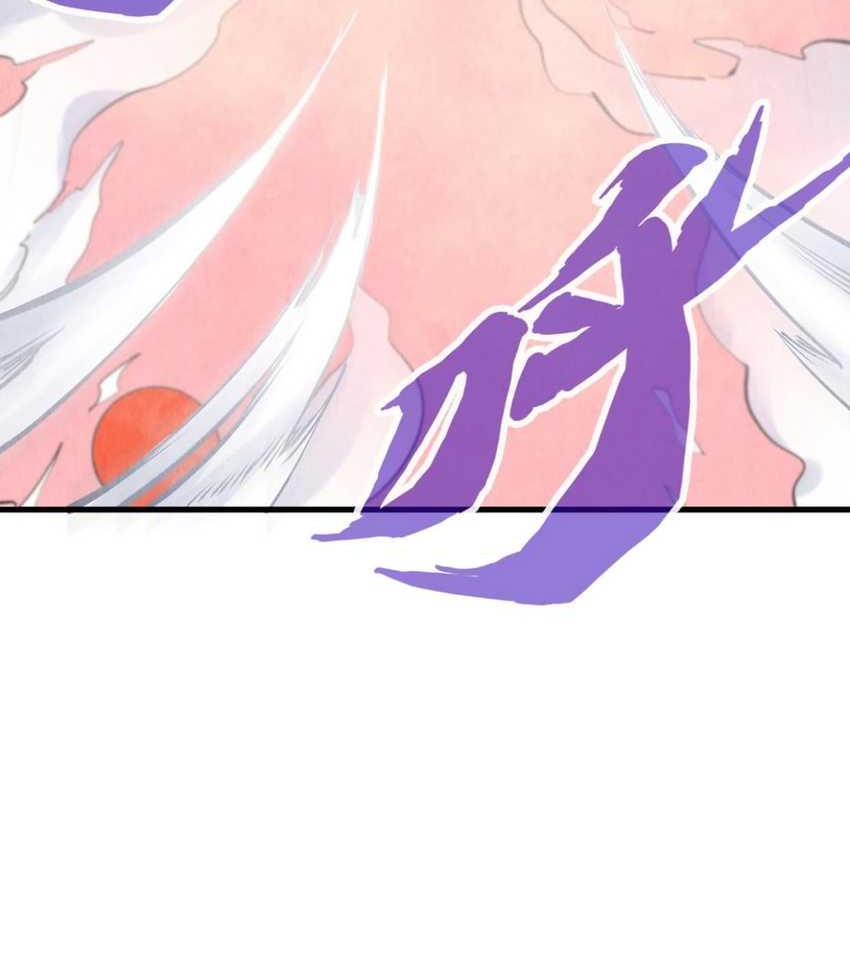 The Ultimate of All Ages Chapter 257 Gambar 27