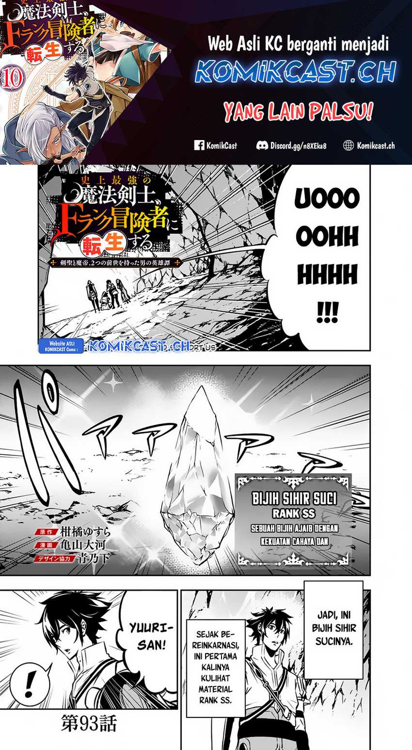 Baca Manga Shijou Saikyou no Mahou Kenshi, F Rank Boukensha ni Tensei Suru Chapter 93 Gambar 2