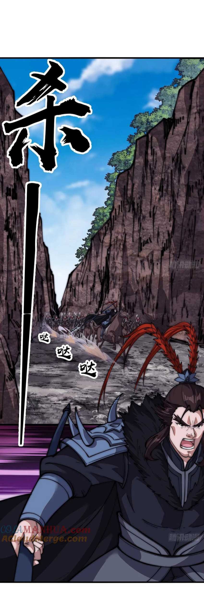 It Starts With A Mountain Chapter 657 Gambar 10