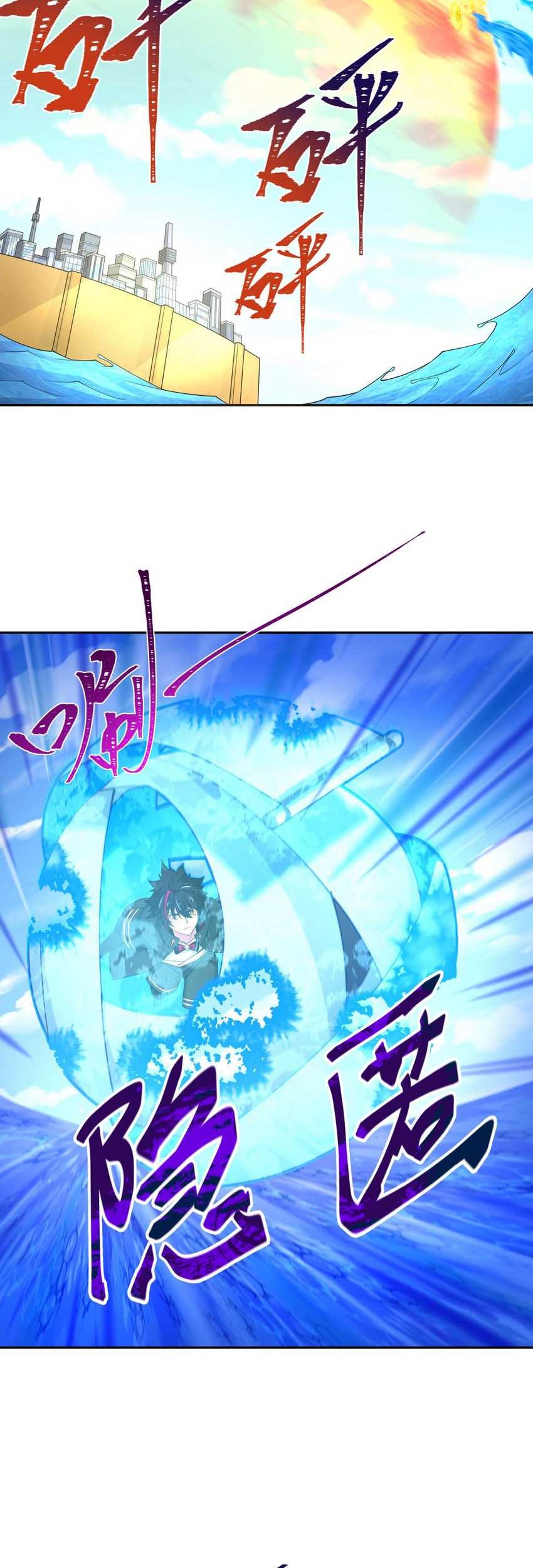 Age of Terror Chapter 201 Gambar 4