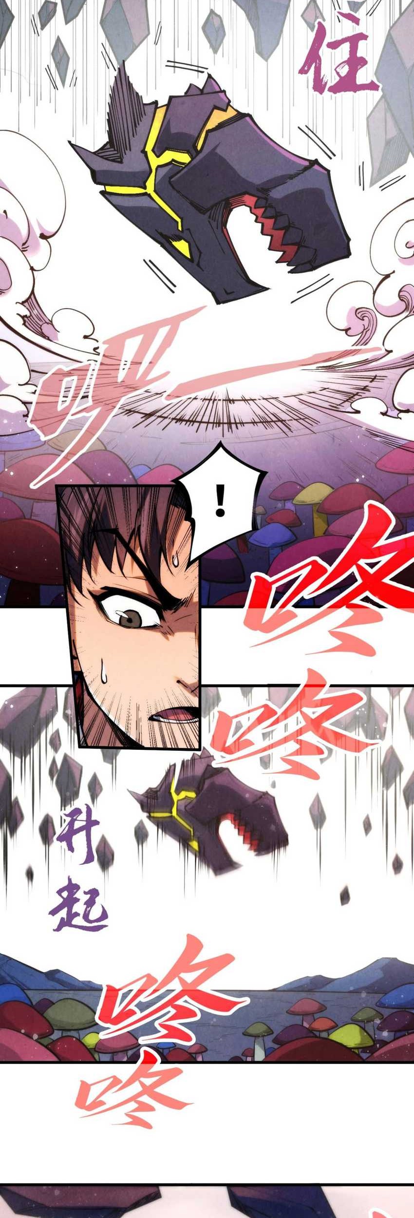 The Ultimate of All Ages Chapter 258 Gambar 17