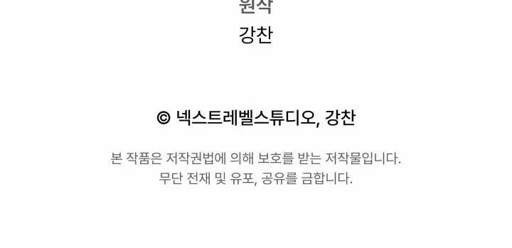 Legendary Blacksmith’s Vengeance Chapter 32 Gambar 75