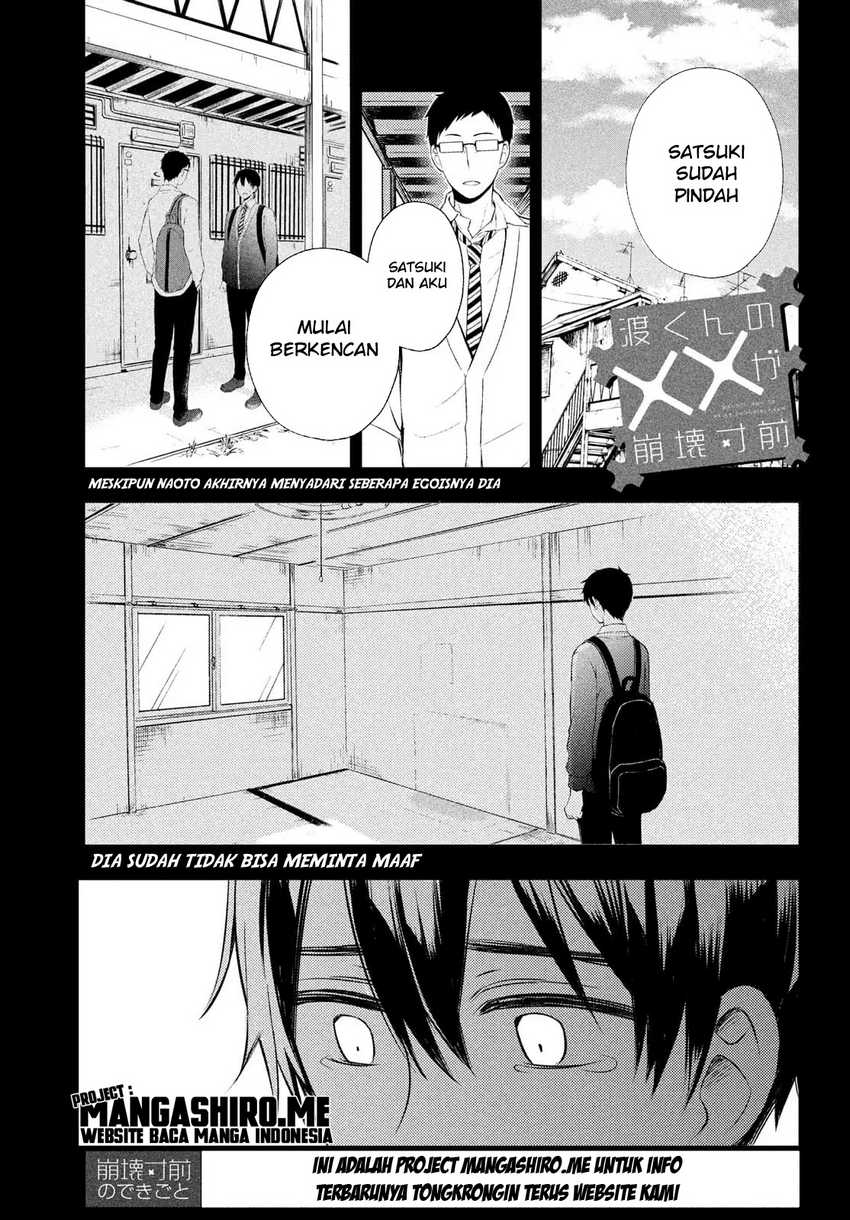 Baca Manga Watari-kun no xx ga Houkai Sunzen Chapter 65 Gambar 2