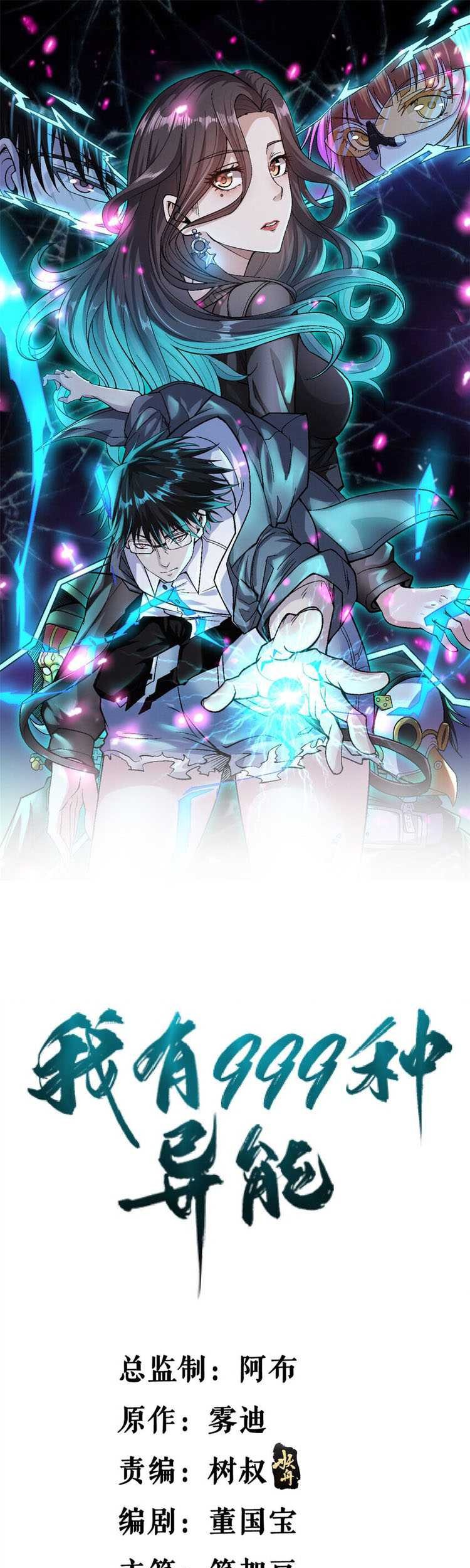 Baca Manhua I Can Snatch 999 Types of Abilities Chapter 177 Gambar 2