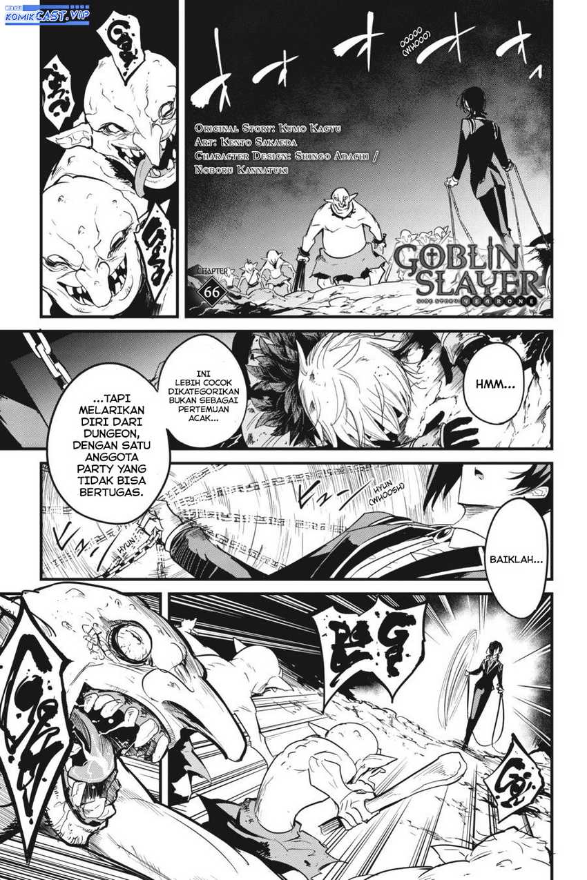 goblin slayer gaiden year one chapter 66 - Page 3