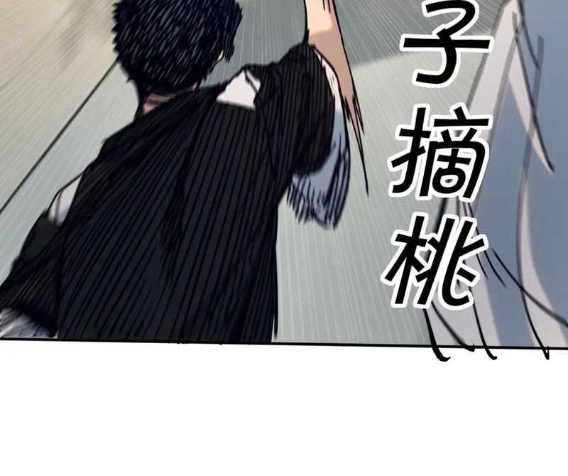 I Was Kidnapped by the Earth Chapter 23 Gambar 30