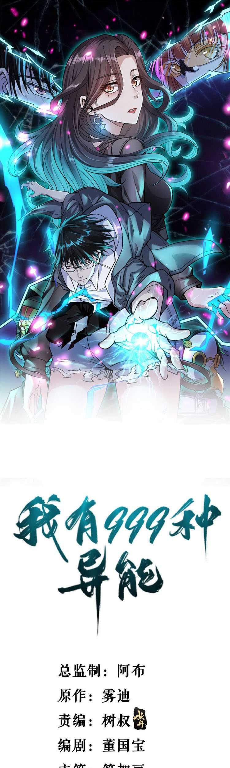 Baca Manhua I Can Snatch 999 Types of Abilities Chapter 180 Gambar 2