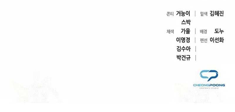 Weapon Maker Chapter 20 Gambar 87