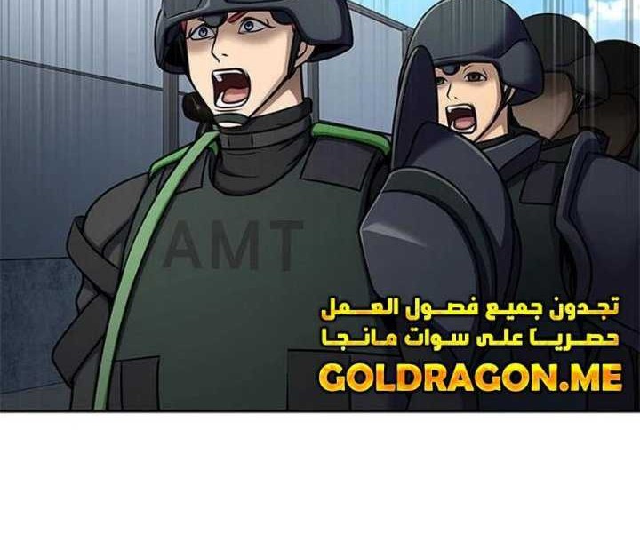 Steel-Eating Player Chapter 18 Gambar 69