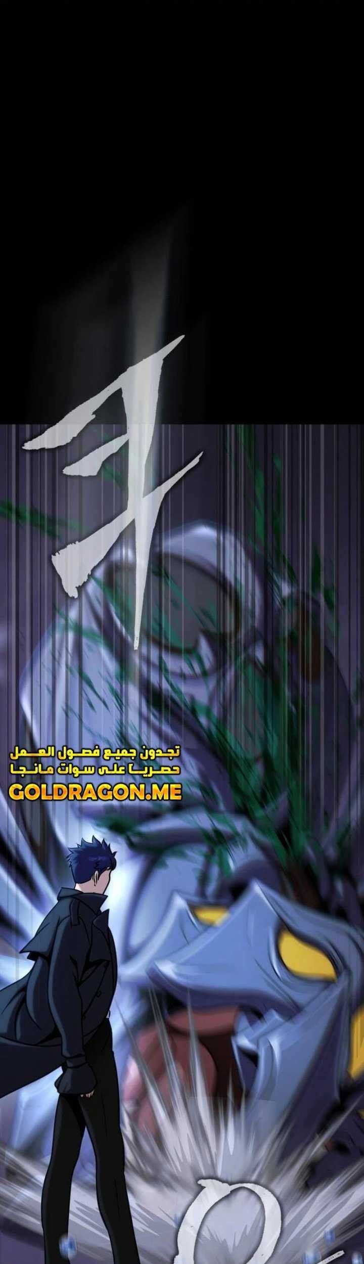 Baca Manhwa Steel-Eating Player Chapter 18 Gambar 2