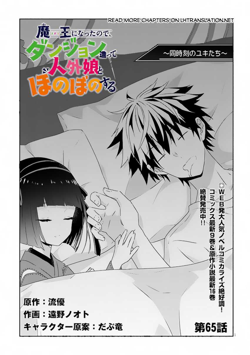Baca Manga Maou ni Natte node – Dungeon Tsukutte Jingai Musume to Honobono suru Chapter 65.1 Gambar 2