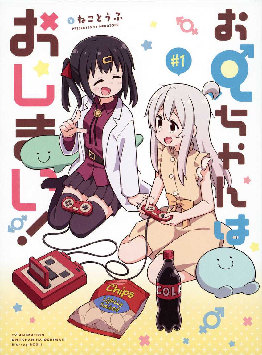 Komik Onii-chan wa Oshimai - Chapter Chapter 74.1 - Halaman 3