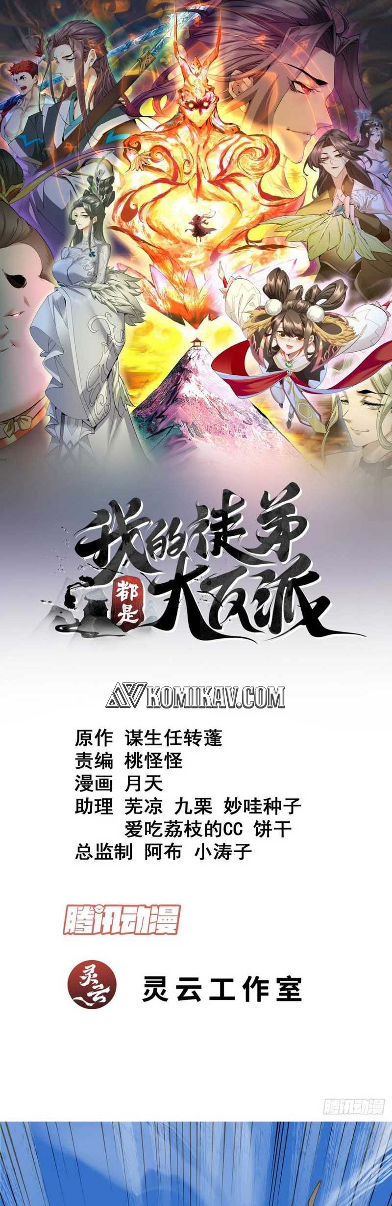 Baca Manhua My Disciples Are All Big Villains Chapter 165 Gambar 2
